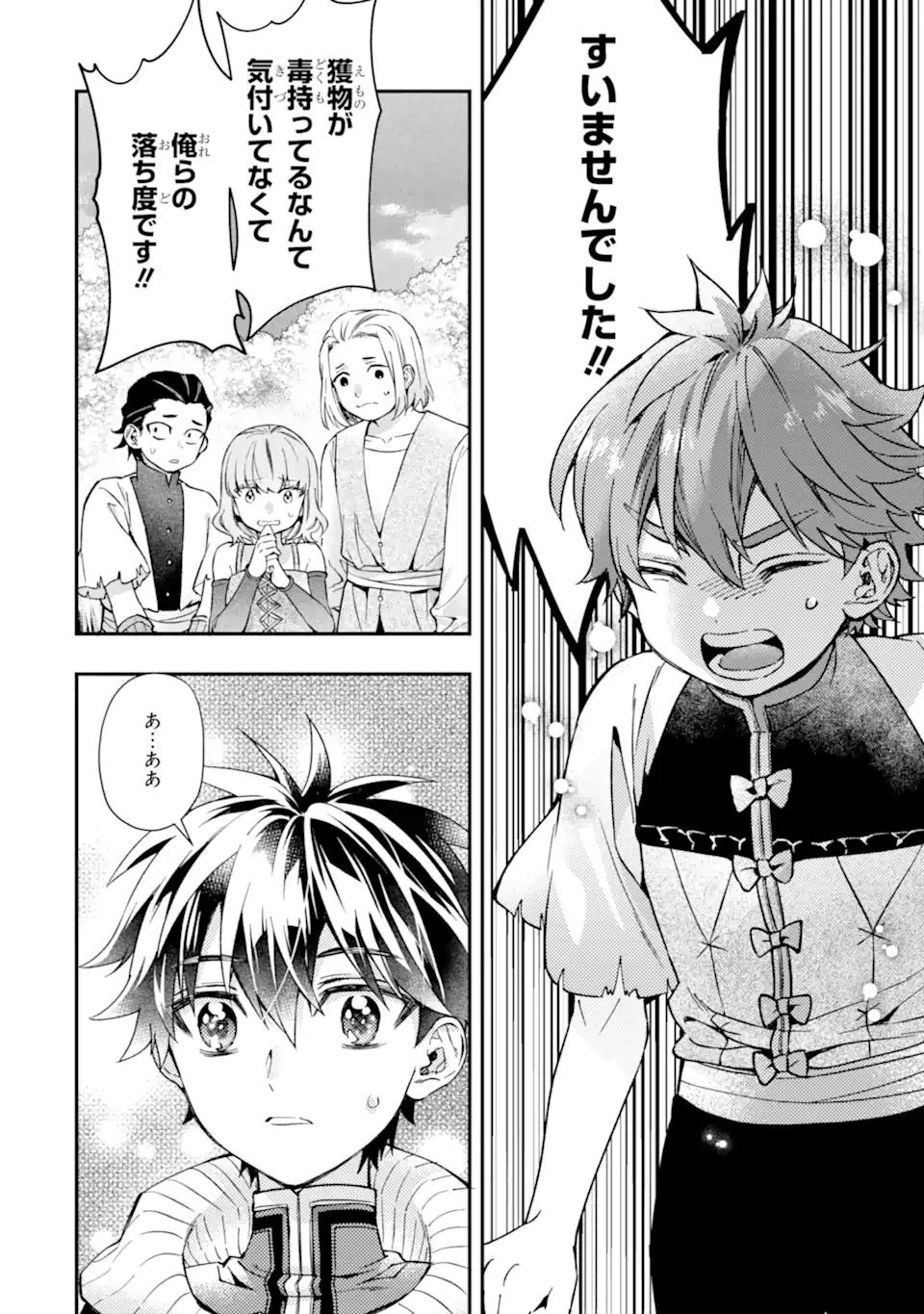 Kami-tachi ni Hirowareta Otoko Chap 67.2 - Next Chap 68.2