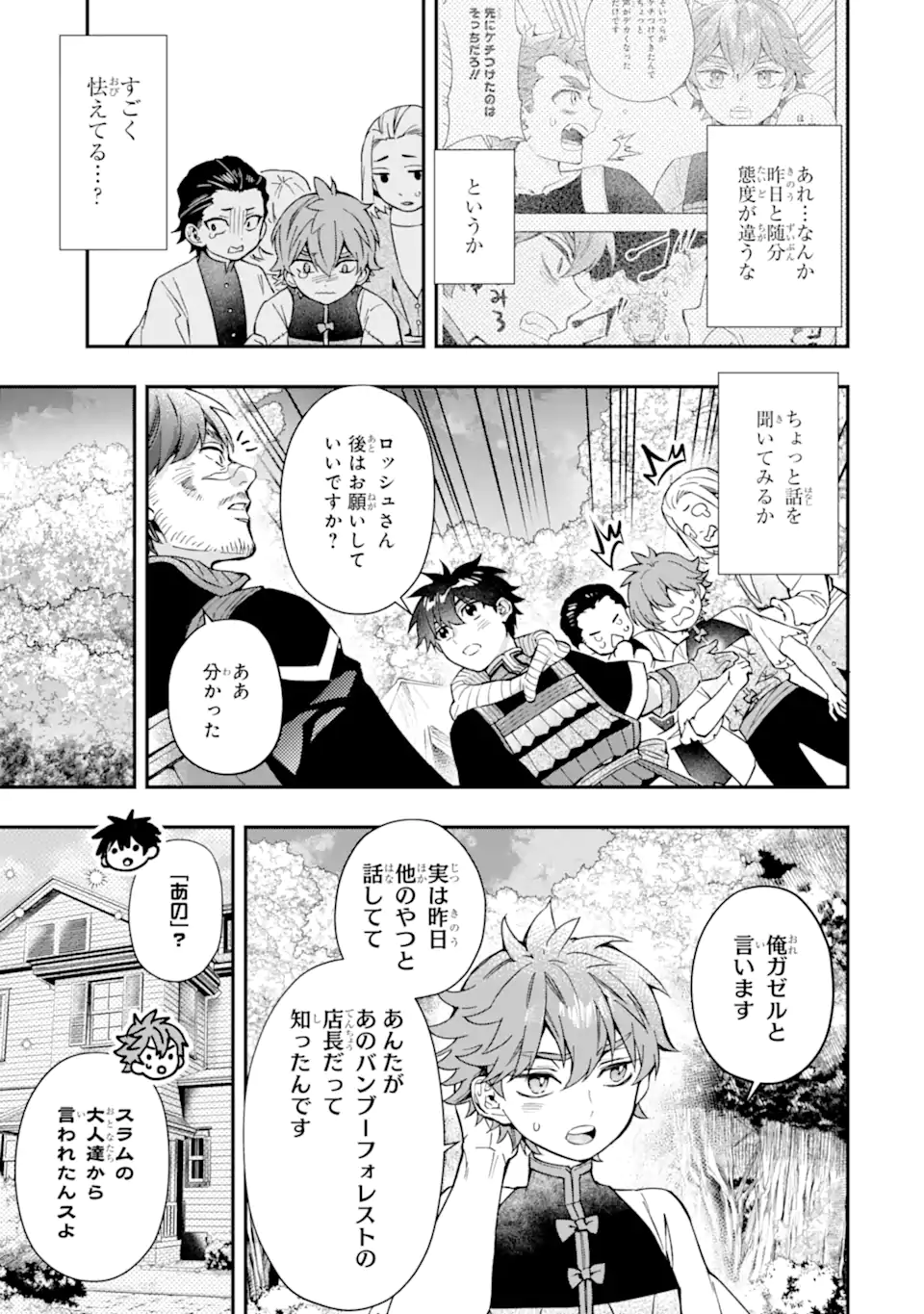 Kami-tachi ni Hirowareta Otoko Chap 67.2 - Next Chap 68.2