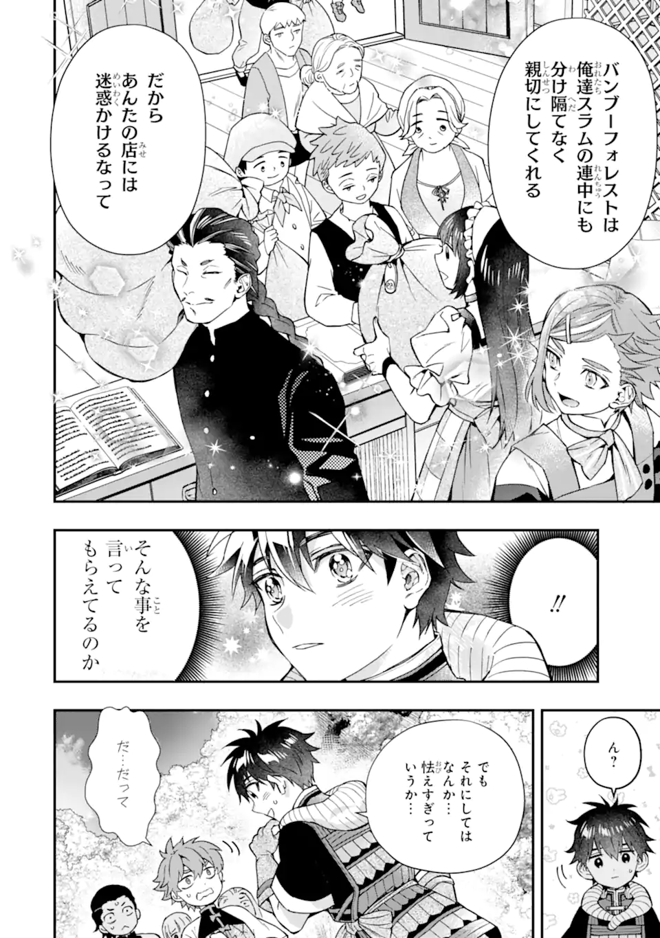 Kami-tachi ni Hirowareta Otoko Chap 67.2 - Next Chap 68.2