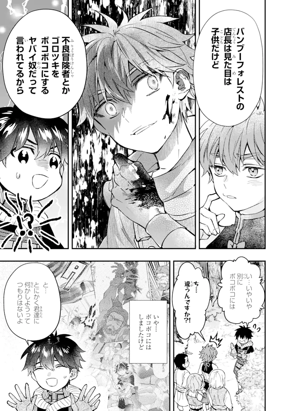 Kami-tachi ni Hirowareta Otoko Chap 67.2 - Next Chap 68.2