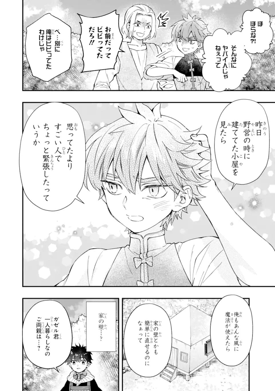 Kami-tachi ni Hirowareta Otoko Chap 67.2 - Next Chap 68.2