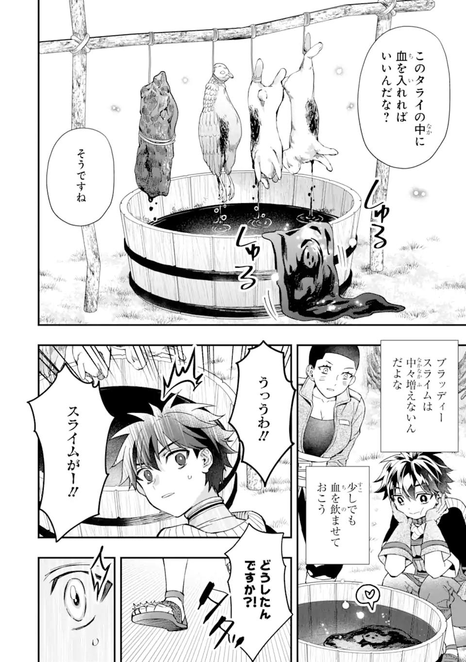 Kami-tachi ni Hirowareta Otoko Chap 67.2 - Next Chap 68.2