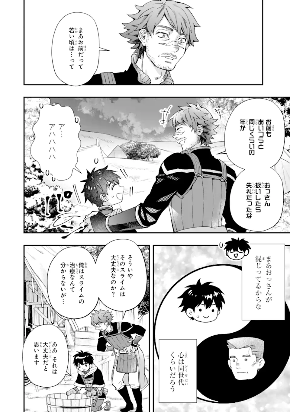 Kami-tachi ni Hirowareta Otoko Chap 67.2 - Next Chap 68.2