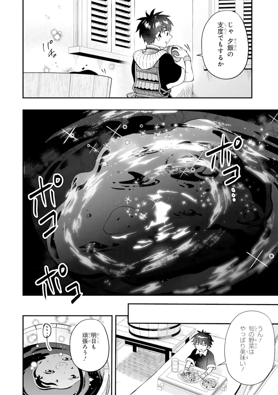 Kami-tachi ni Hirowareta Otoko Chap 67.2 - Next Chap 68.2