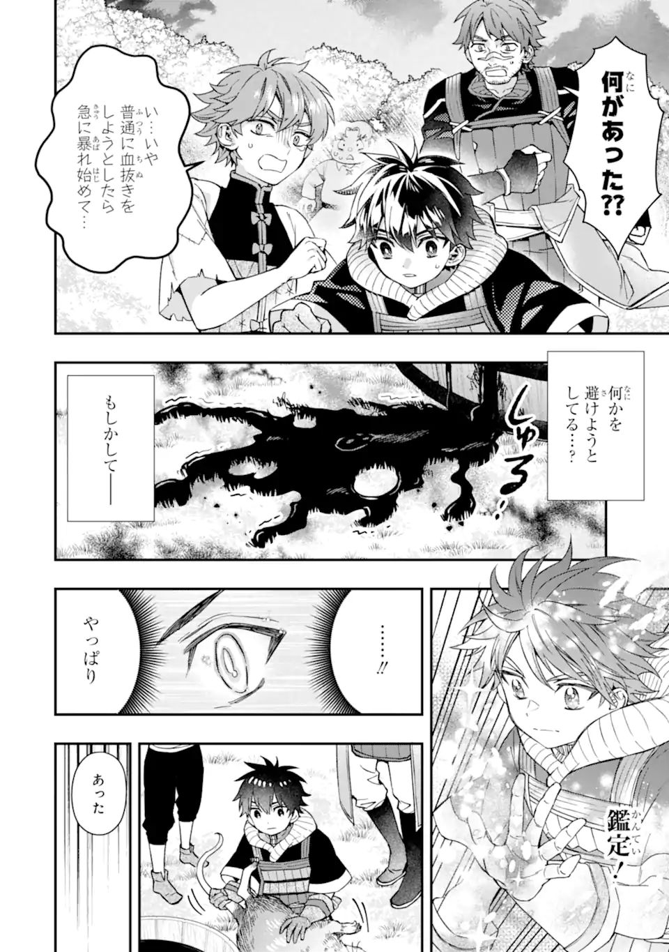 Kami-tachi ni Hirowareta Otoko Chap 67.2 - Next Chap 68.2