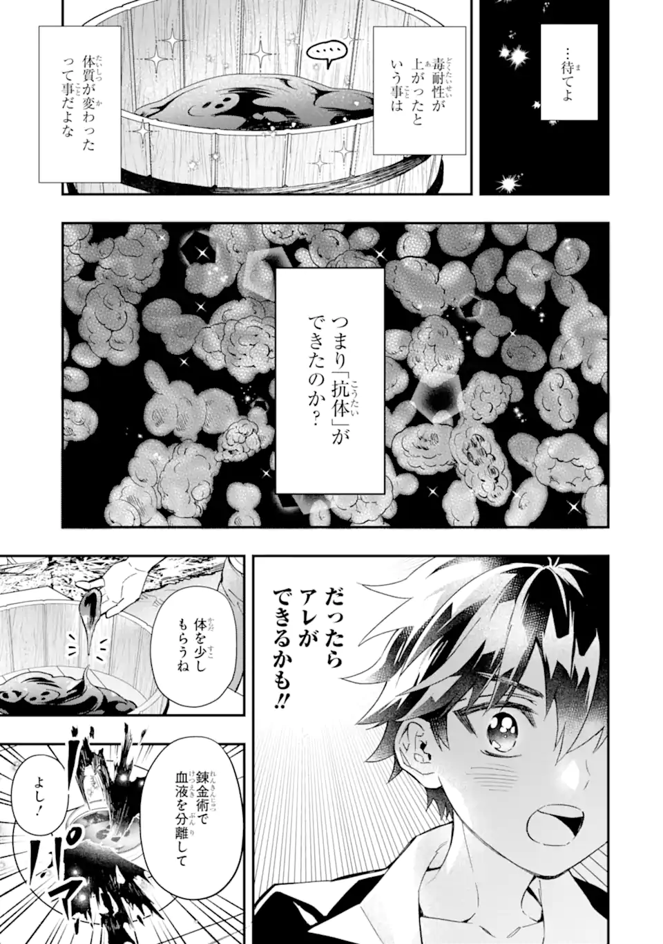 Kami-tachi ni Hirowareta Otoko Chap 68.1 - Next Chap 69.1