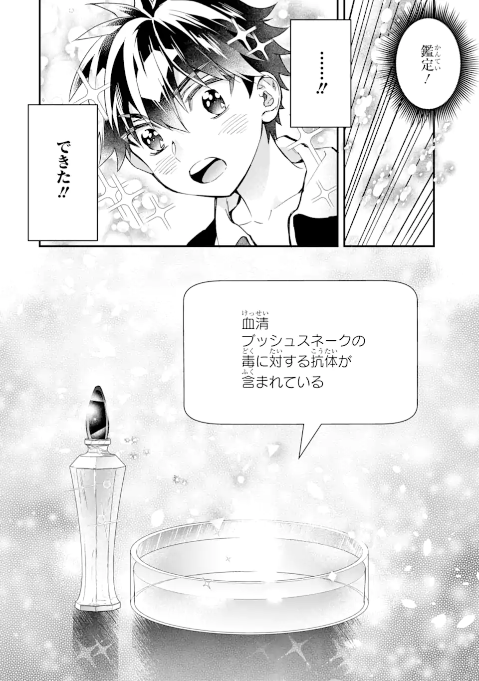 Kami-tachi ni Hirowareta Otoko Chap 68.1 - Next Chap 69.1