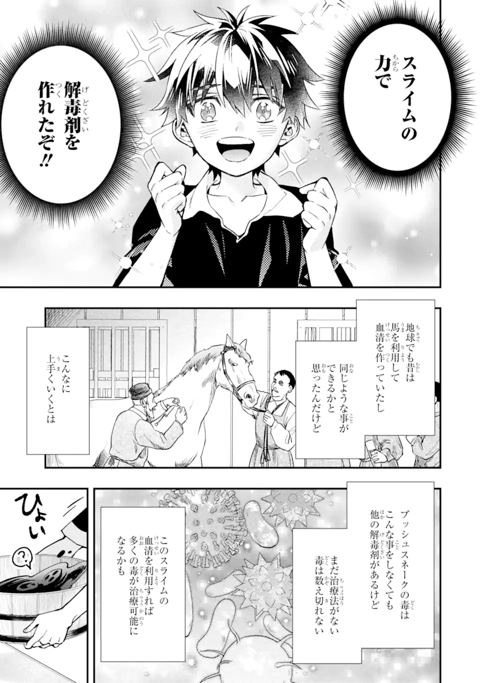 Kami-tachi ni Hirowareta Otoko Chap 68.1 - Next Chap 69.1