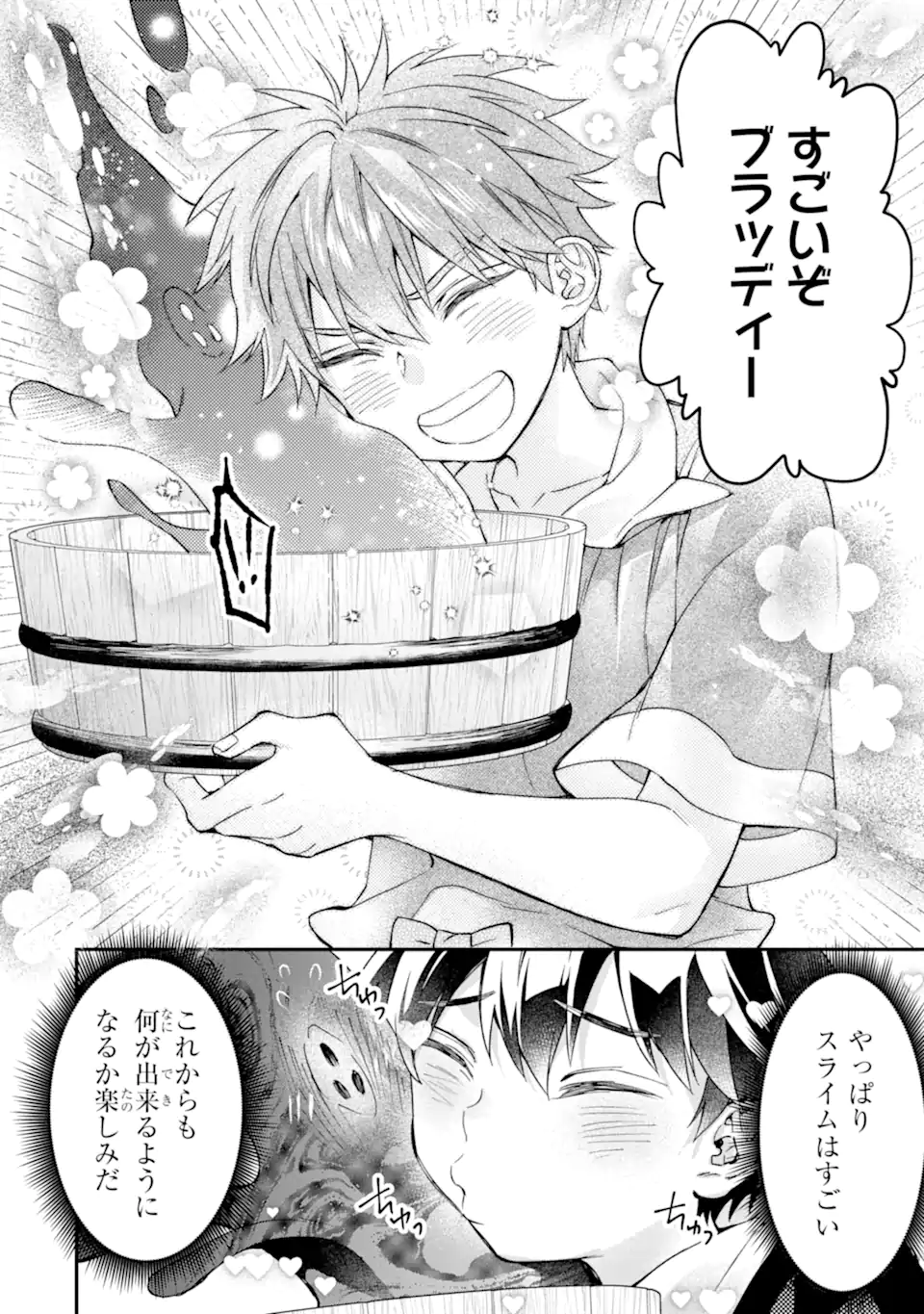 Kami-tachi ni Hirowareta Otoko Chap 68.1 - Next Chap 69.1