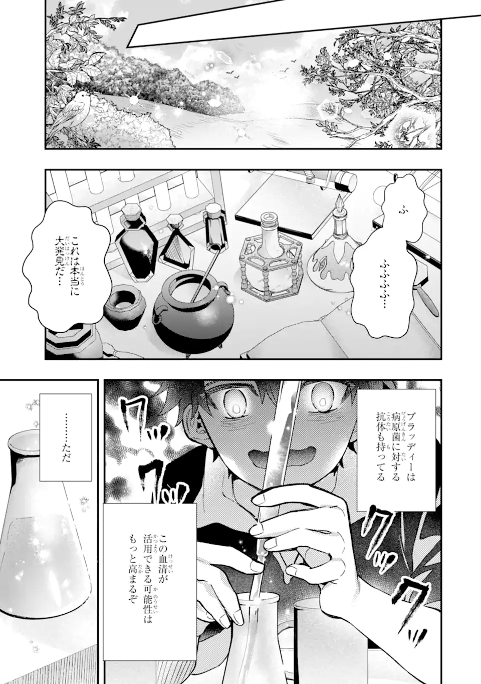 Kami-tachi ni Hirowareta Otoko Chap 68.1 - Next Chap 69.1