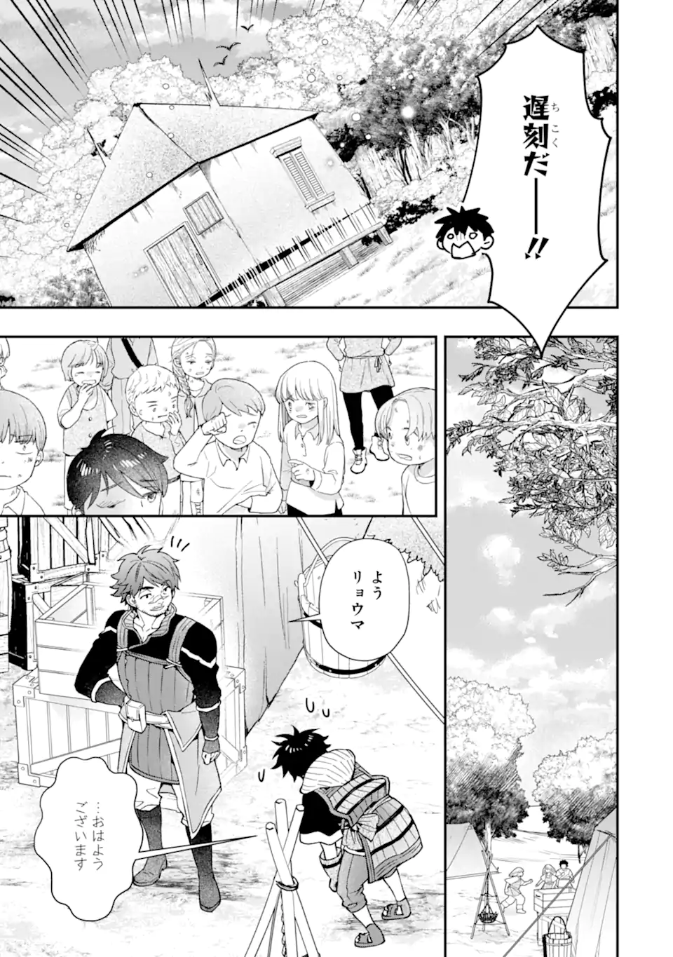 Kami-tachi ni Hirowareta Otoko Chap 68.1 - Next Chap 69.1