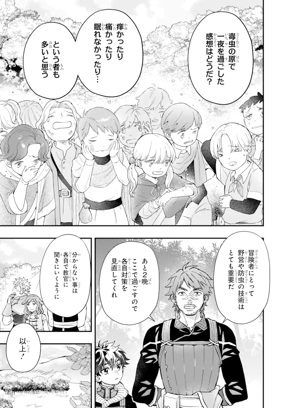 Kami-tachi ni Hirowareta Otoko Chap 68.1 - Next Chap 69.1