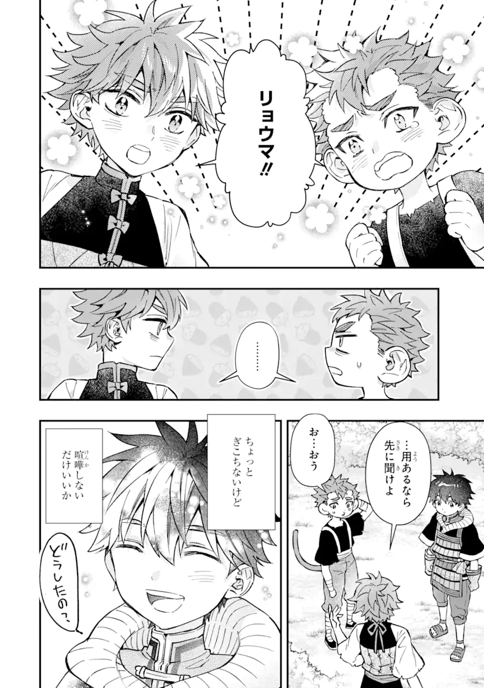 Kami-tachi ni Hirowareta Otoko Chap 68.1 - Next Chap 69.1