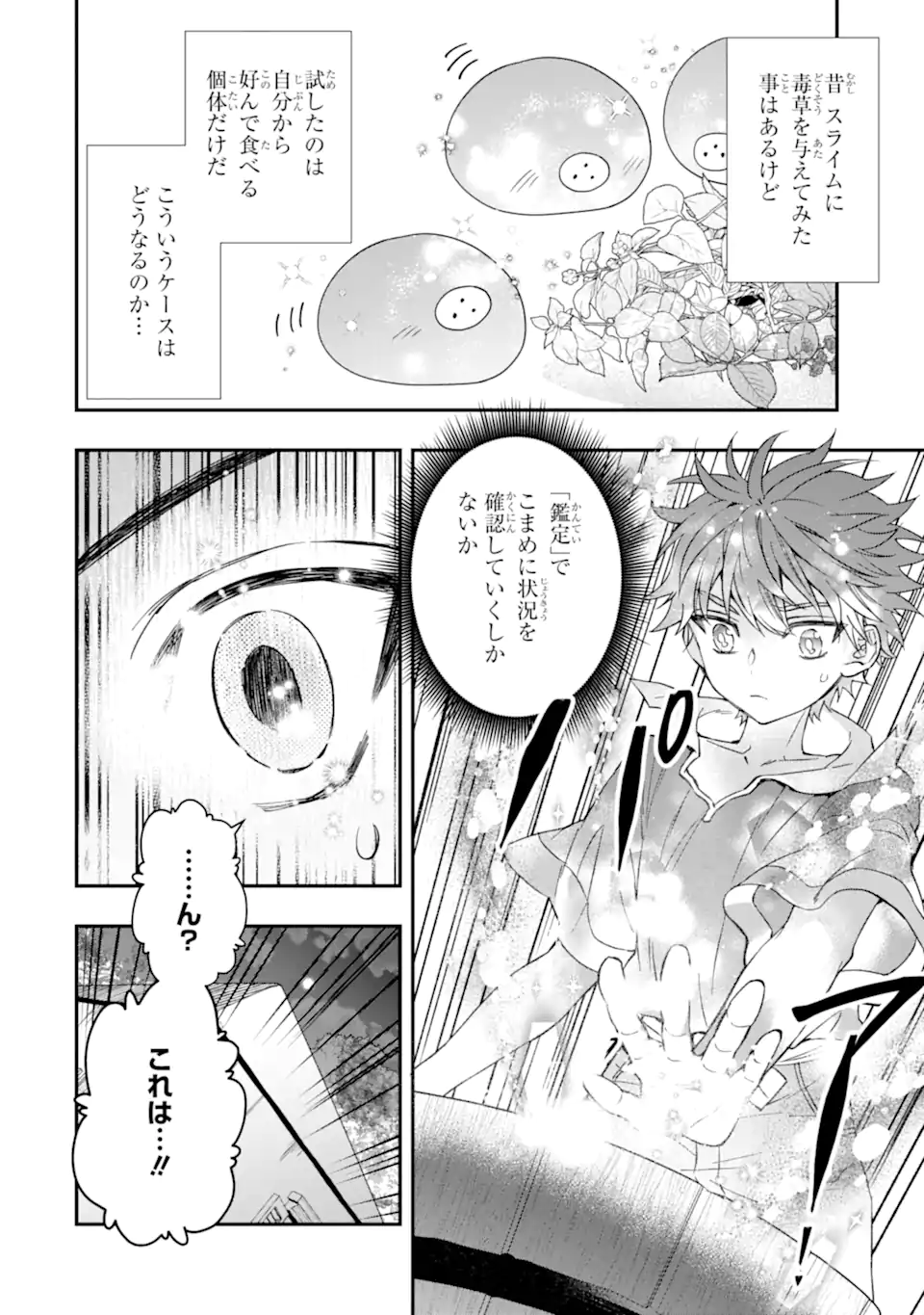 Kami-tachi ni Hirowareta Otoko Chap 68.1 - Next Chap 69.1