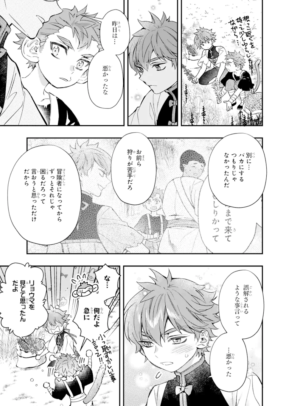 Kami-tachi ni Hirowareta Otoko Chap 68.2 - Next Chap 69.2