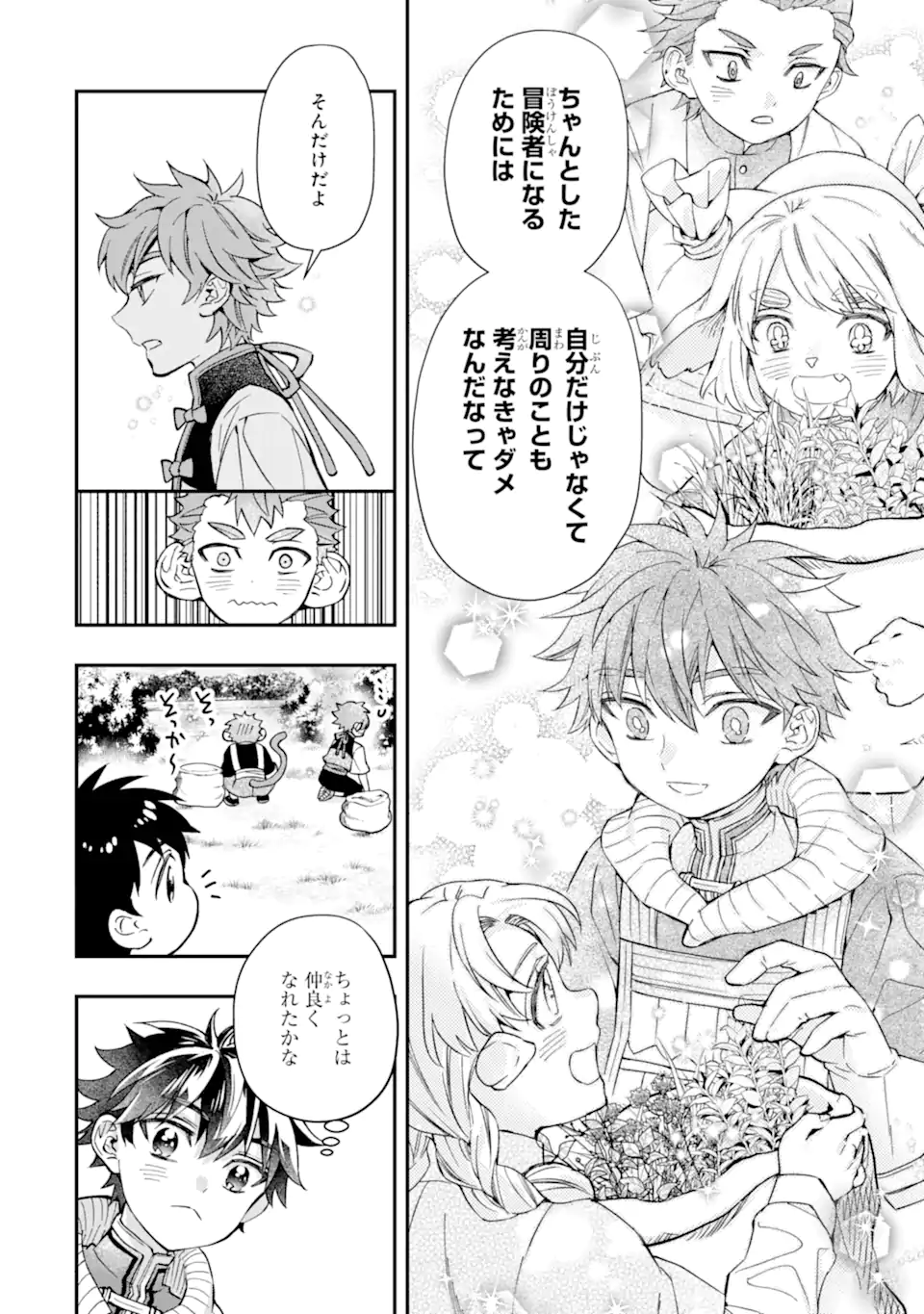 Kami-tachi ni Hirowareta Otoko Chap 68.2 - Next Chap 69.2