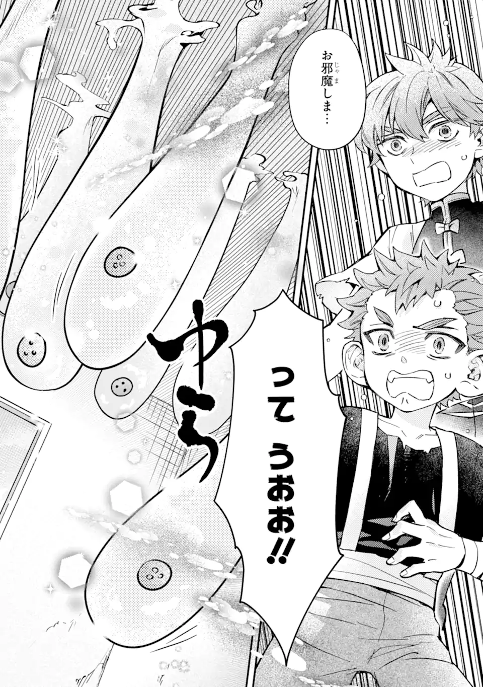 Kami-tachi ni Hirowareta Otoko Chap 68.2 - Next Chap 69.2