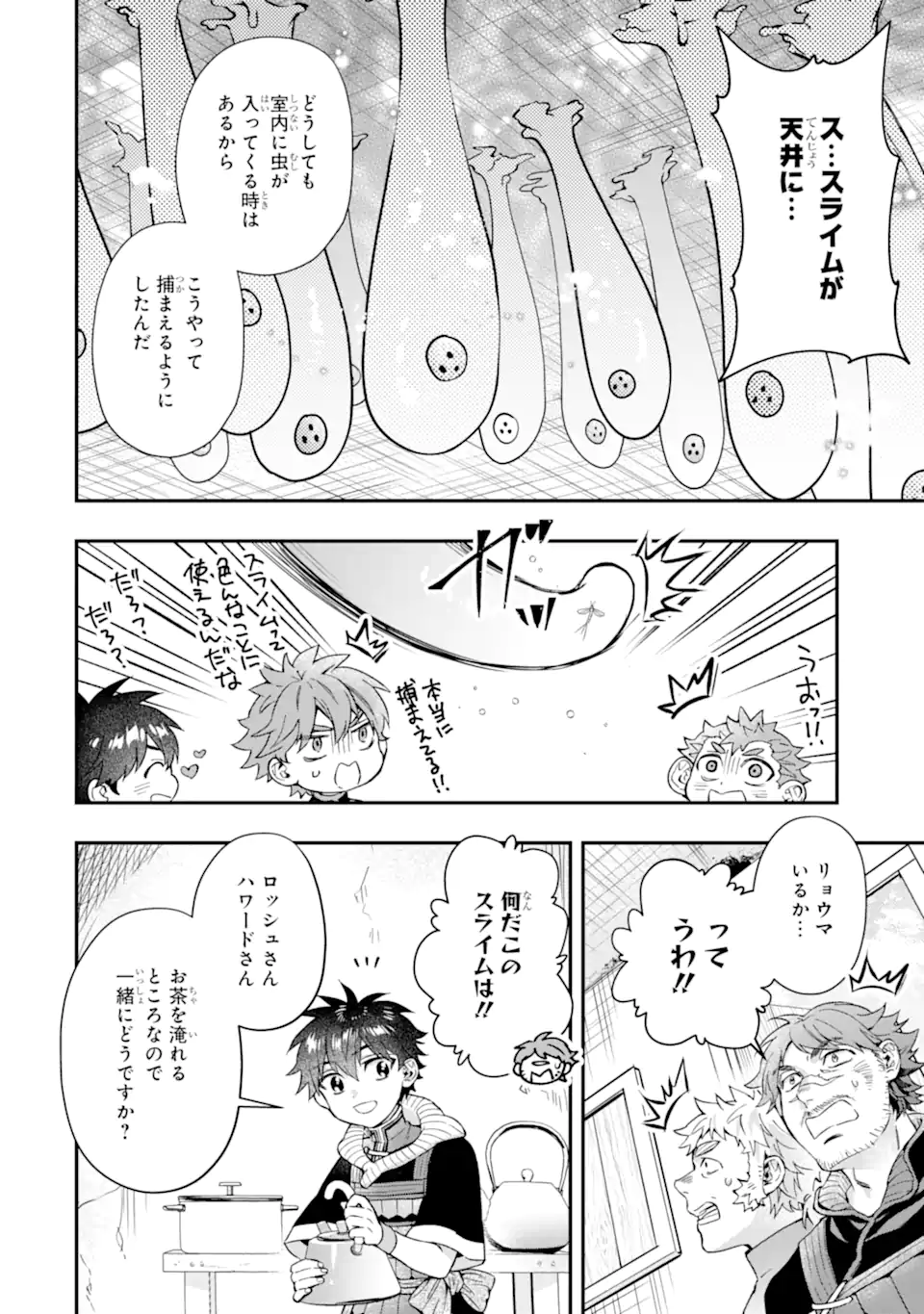Kami-tachi ni Hirowareta Otoko Chap 68.2 - Next Chap 69.2