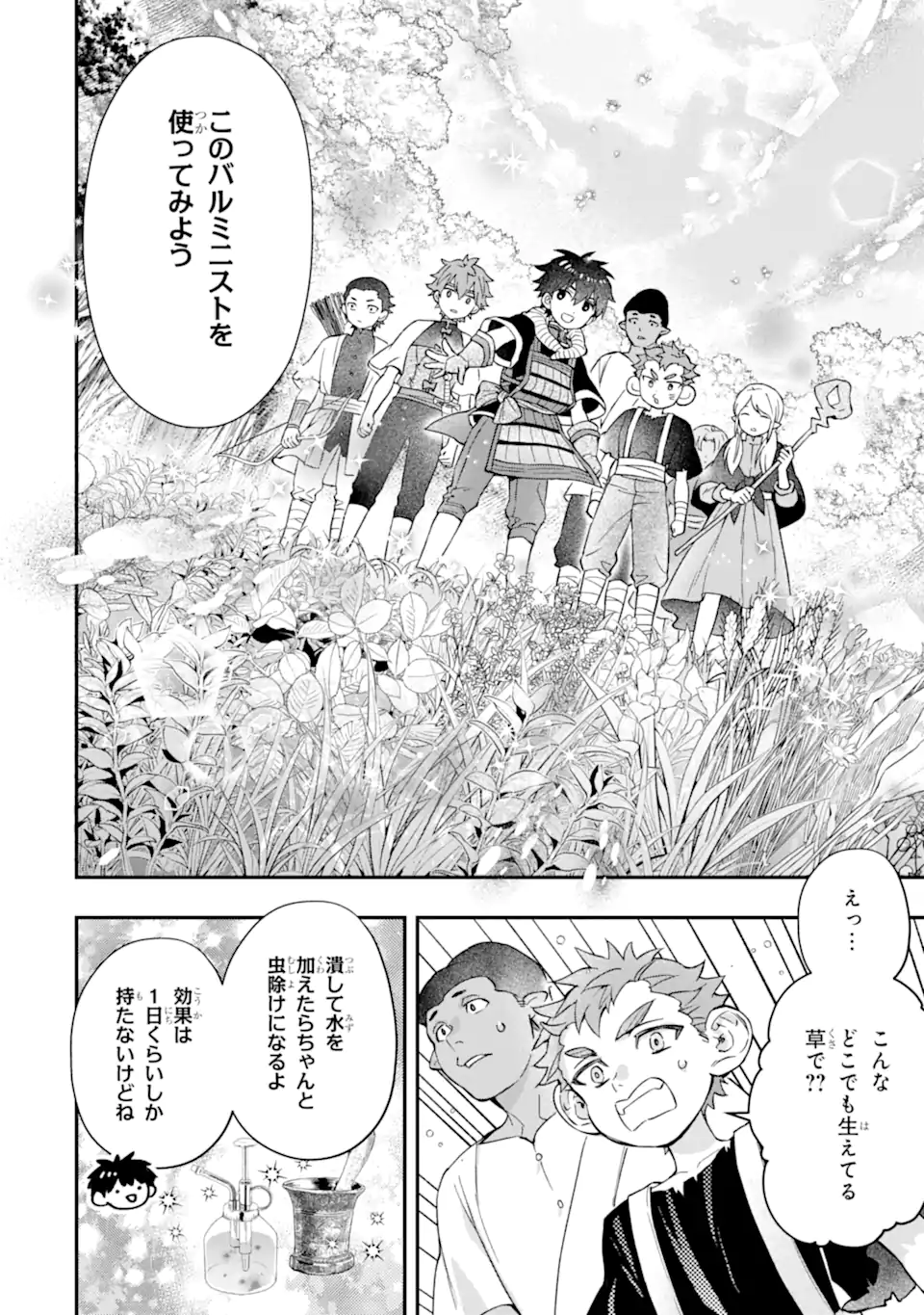 Kami-tachi ni Hirowareta Otoko Chap 68.2 - Next Chap 69.2