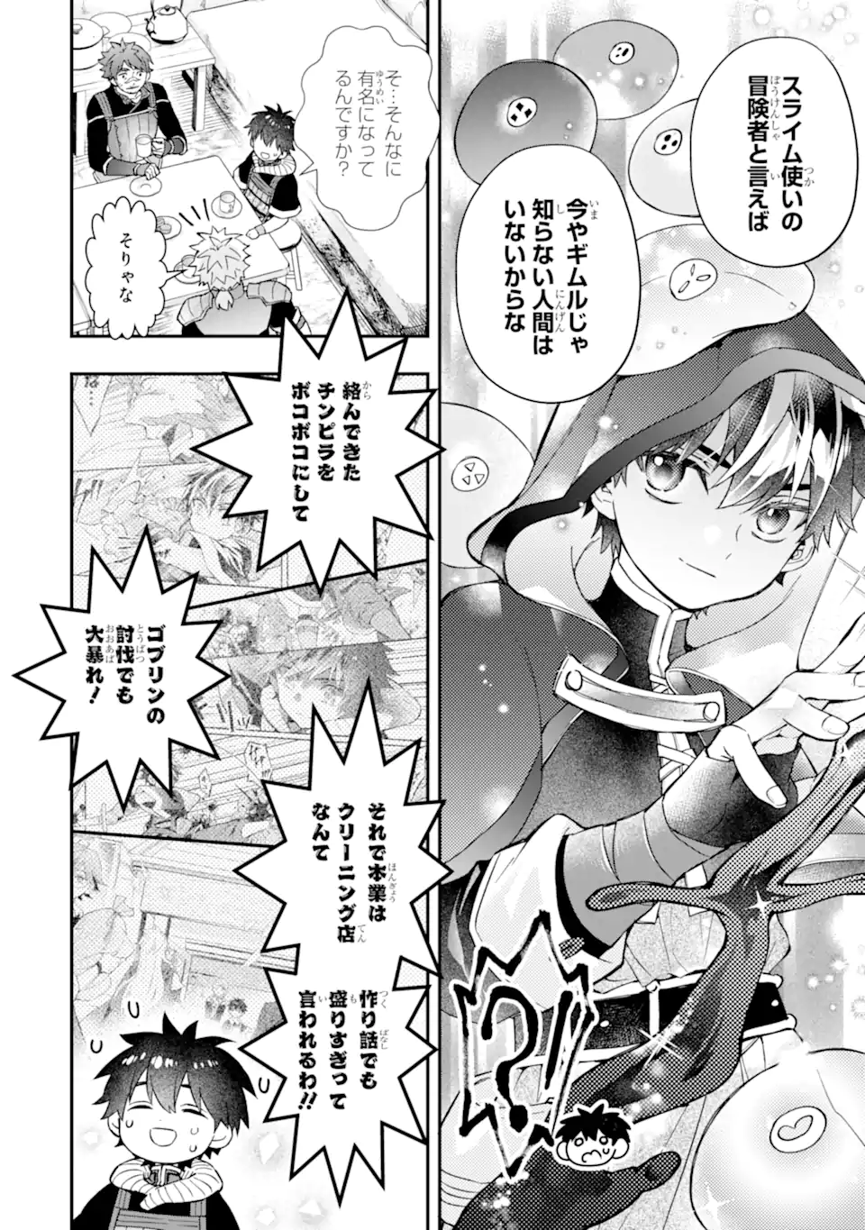 Kami-tachi ni Hirowareta Otoko Chap 68.2 - Next Chap 69.2