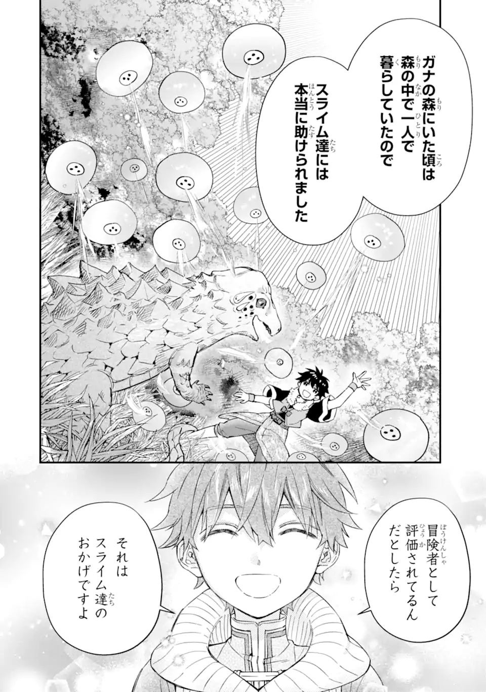 Kami-tachi ni Hirowareta Otoko Chap 68.2 - Next Chap 69.2