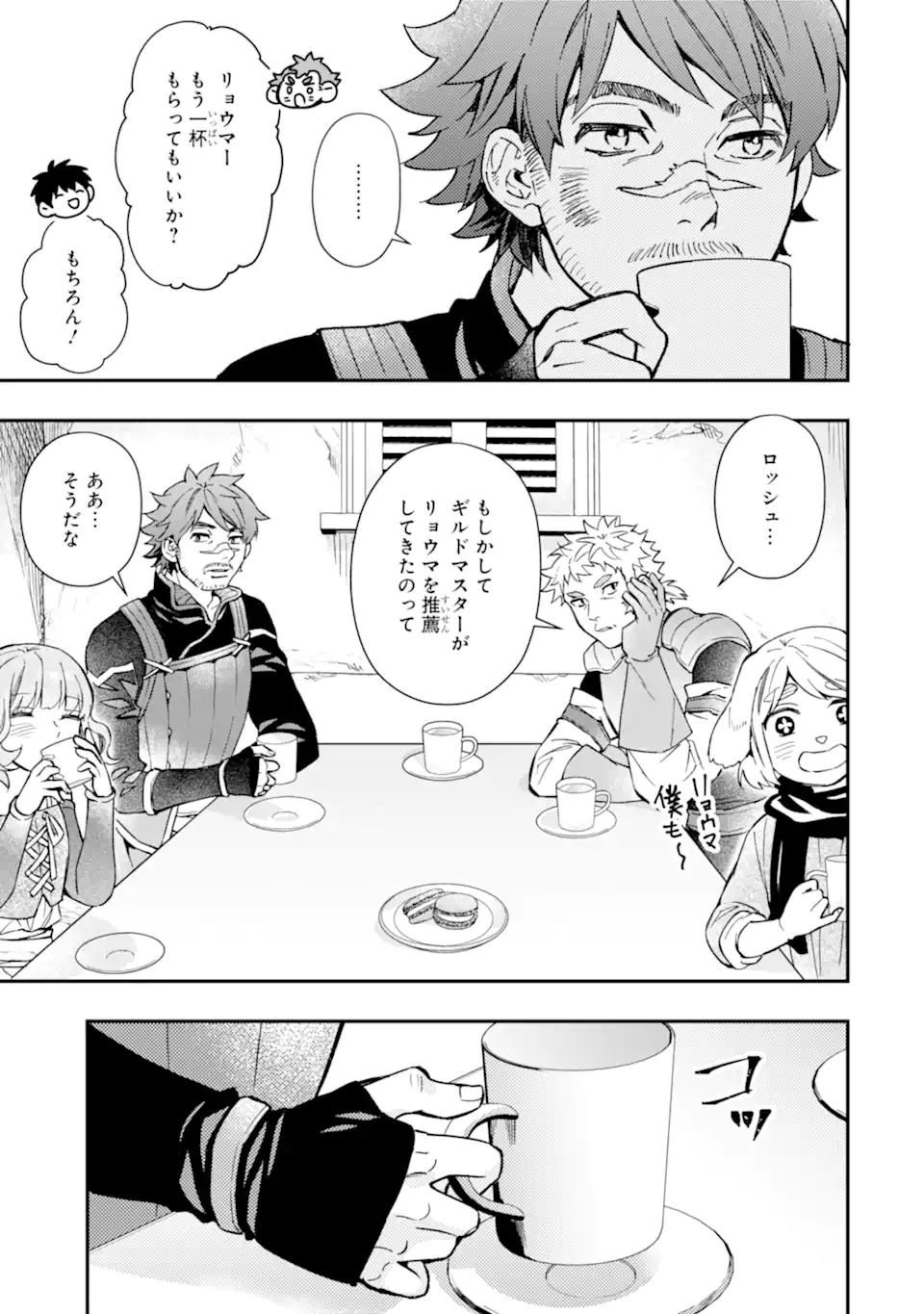 Kami-tachi ni Hirowareta Otoko Chap 68.2 - Next Chap 69.2