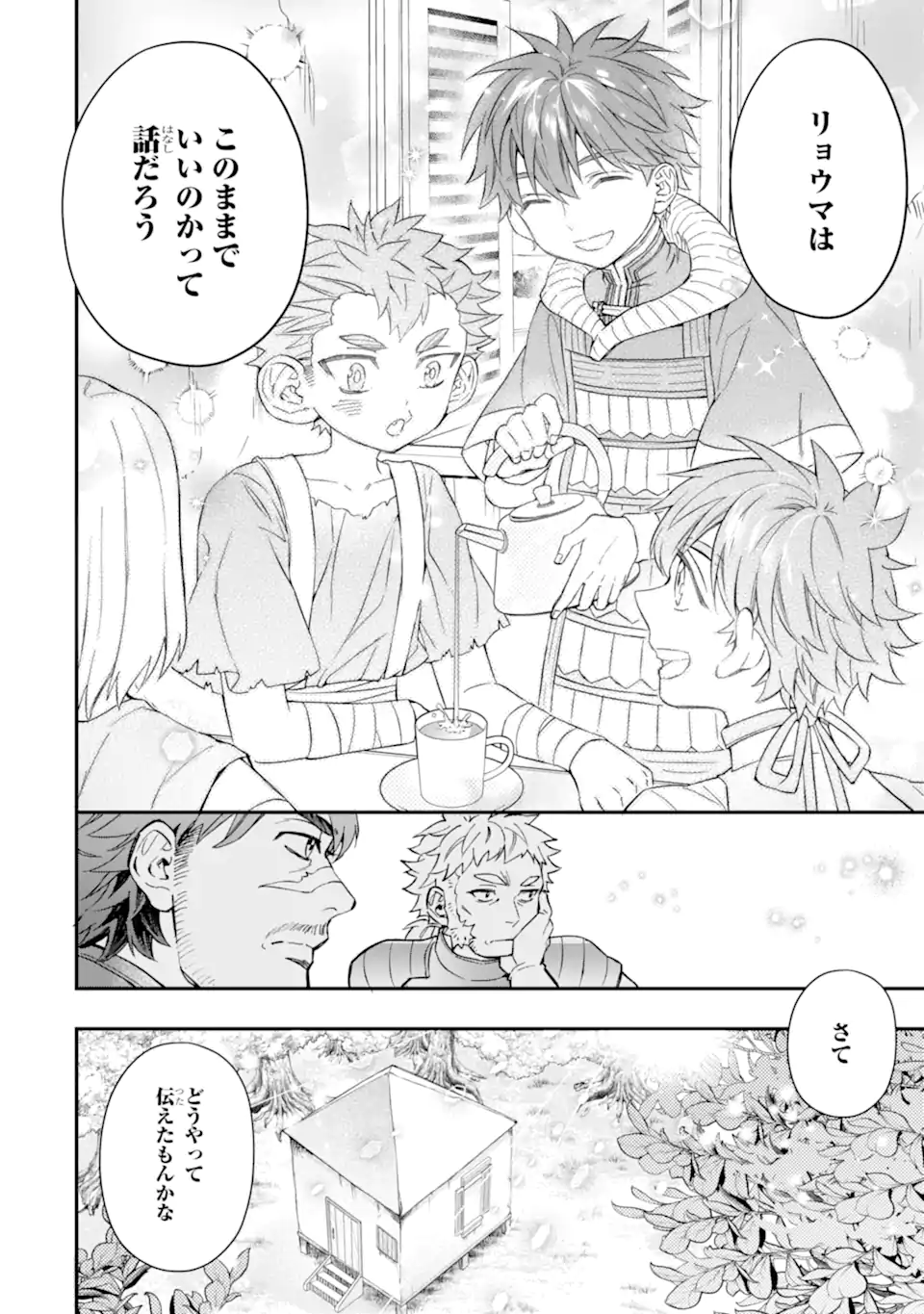 Kami-tachi ni Hirowareta Otoko Chap 68.2 - Next Chap 69.2