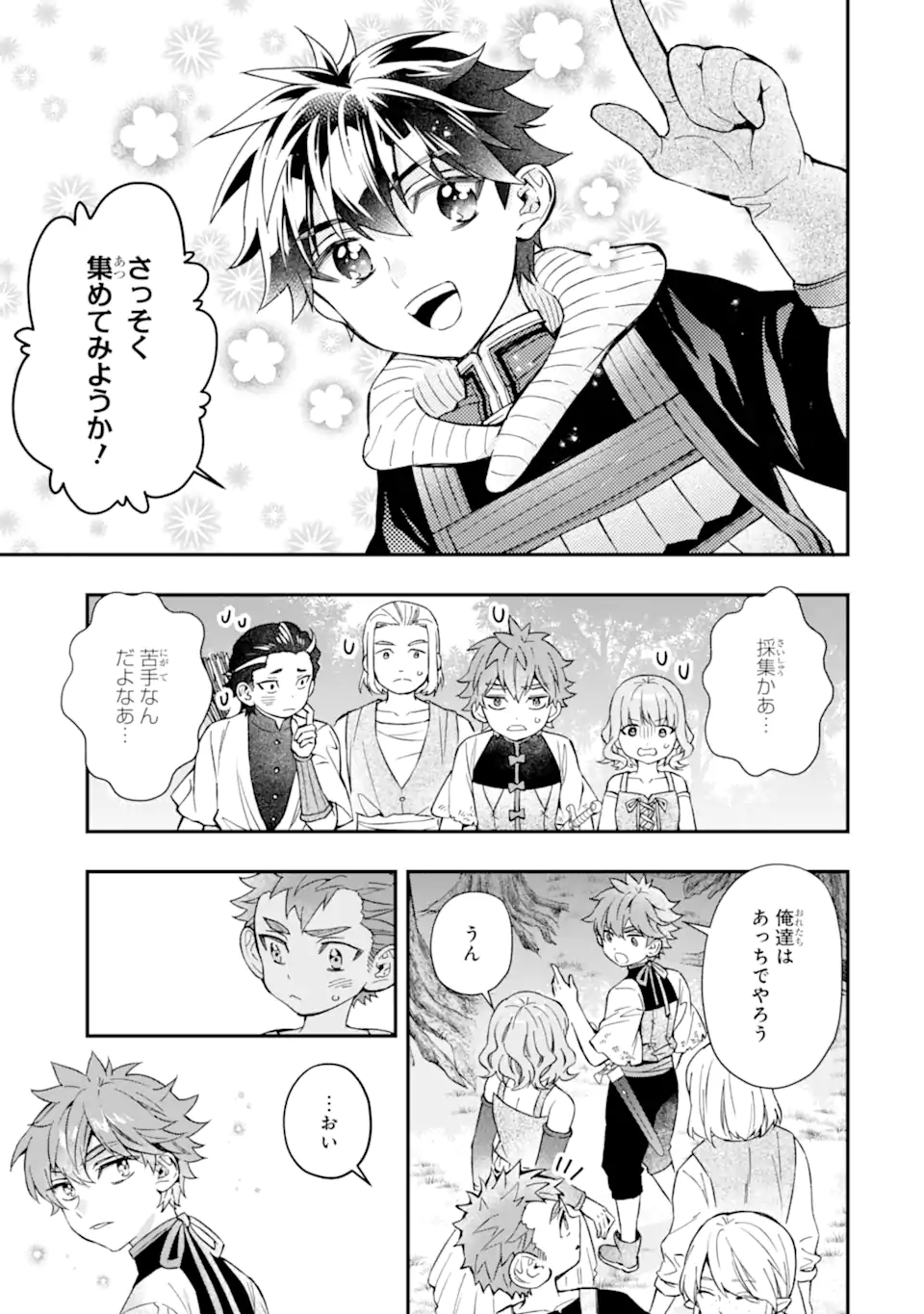Kami-tachi ni Hirowareta Otoko Chap 68.2 - Next Chap 69.2