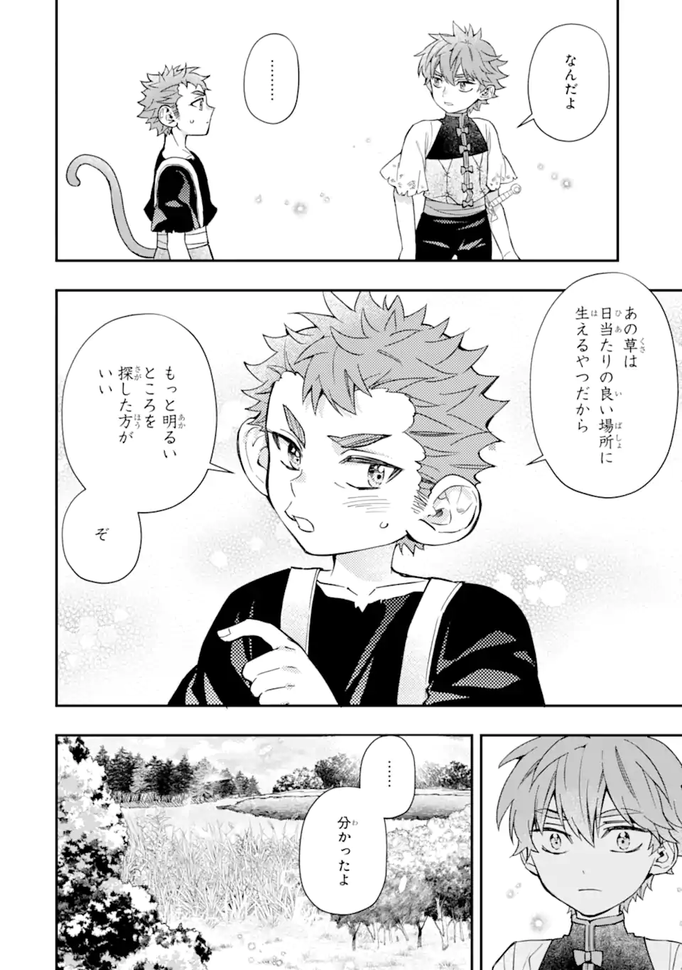 Kami-tachi ni Hirowareta Otoko Chap 68.2 - Next Chap 69.2
