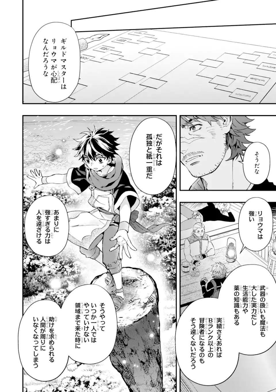 Kami-tachi ni Hirowareta Otoko Chap 69.1 - Next Chap 70.1