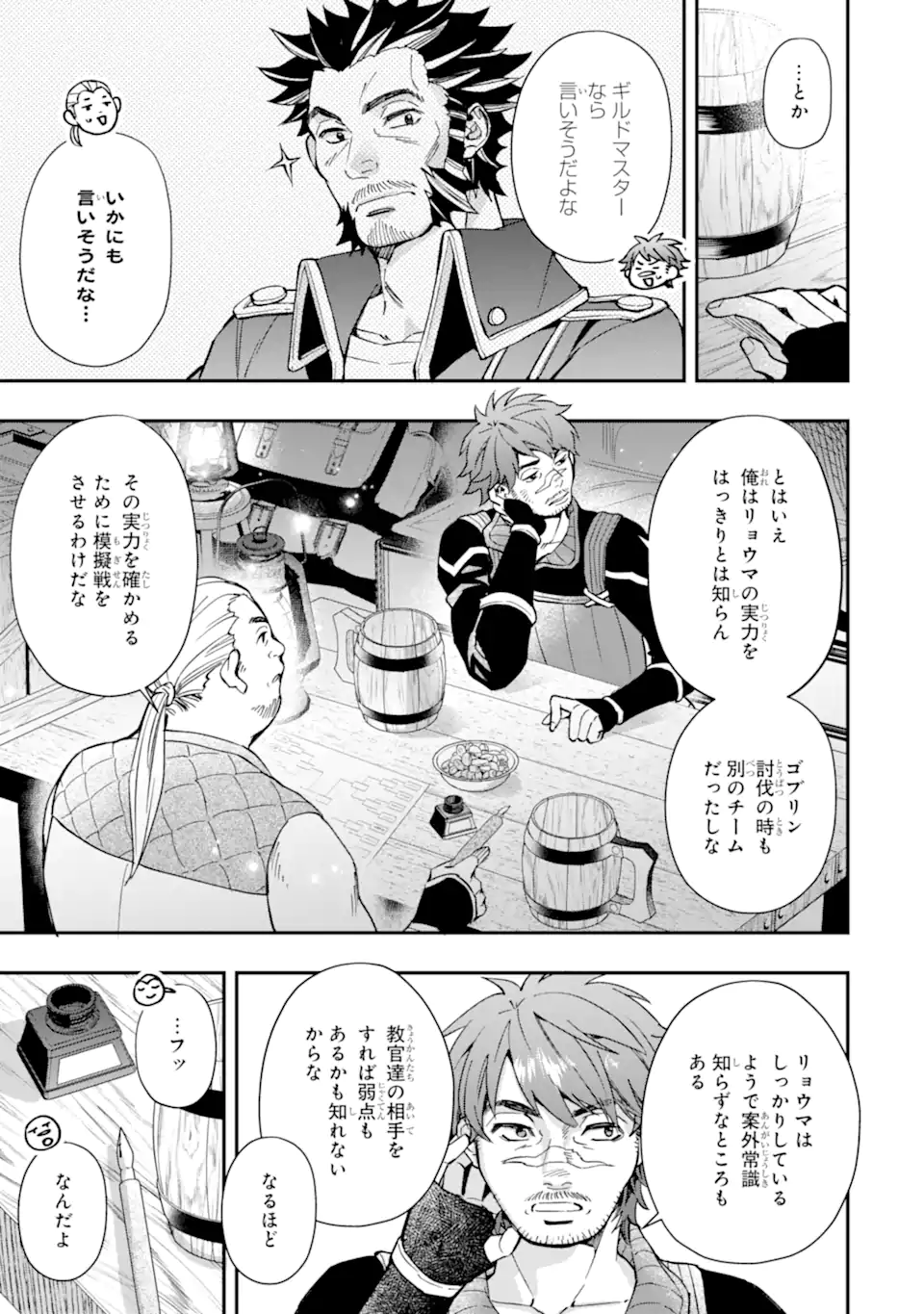 Kami-tachi ni Hirowareta Otoko Chap 69.1 - Next Chap 70.1