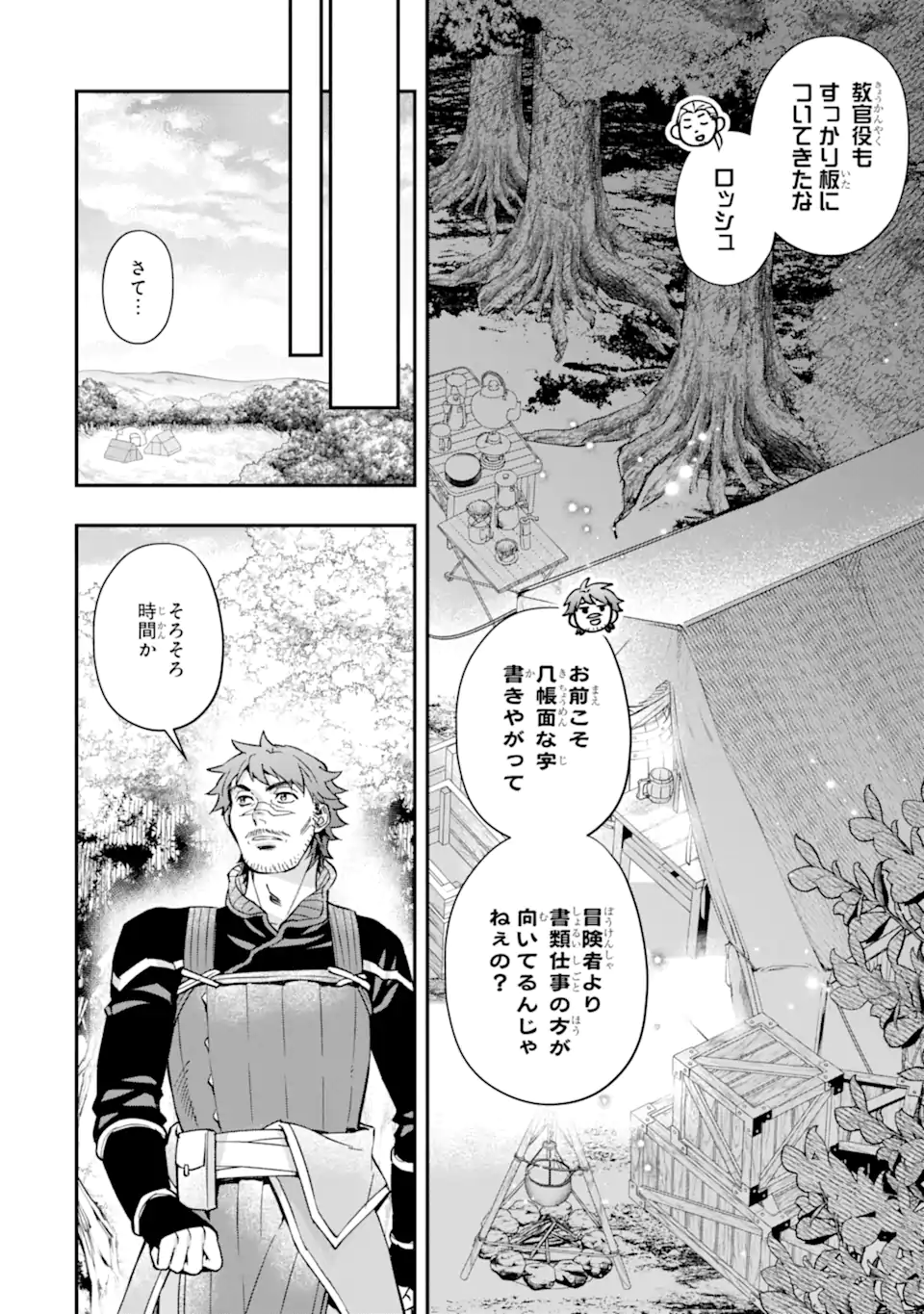 Kami-tachi ni Hirowareta Otoko Chap 69.1 - Next Chap 70.1