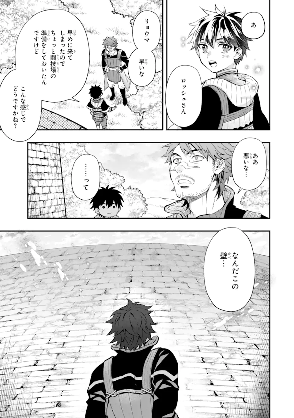 Kami-tachi ni Hirowareta Otoko Chap 69.1 - Next Chap 70.1