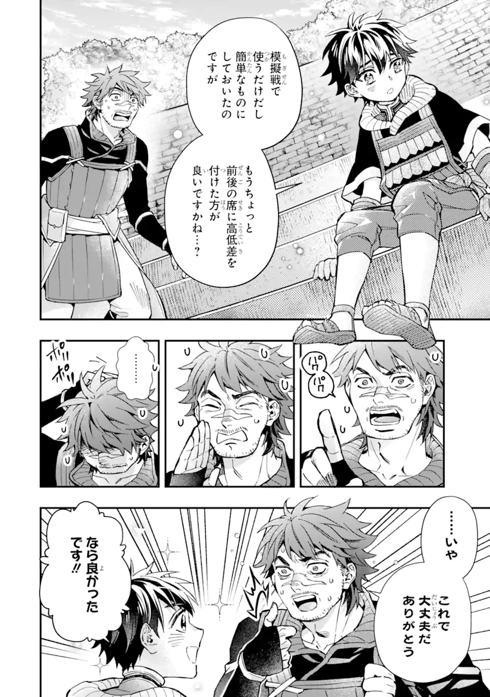 Kami-tachi ni Hirowareta Otoko Chap 69.1 - Next Chap 70.1