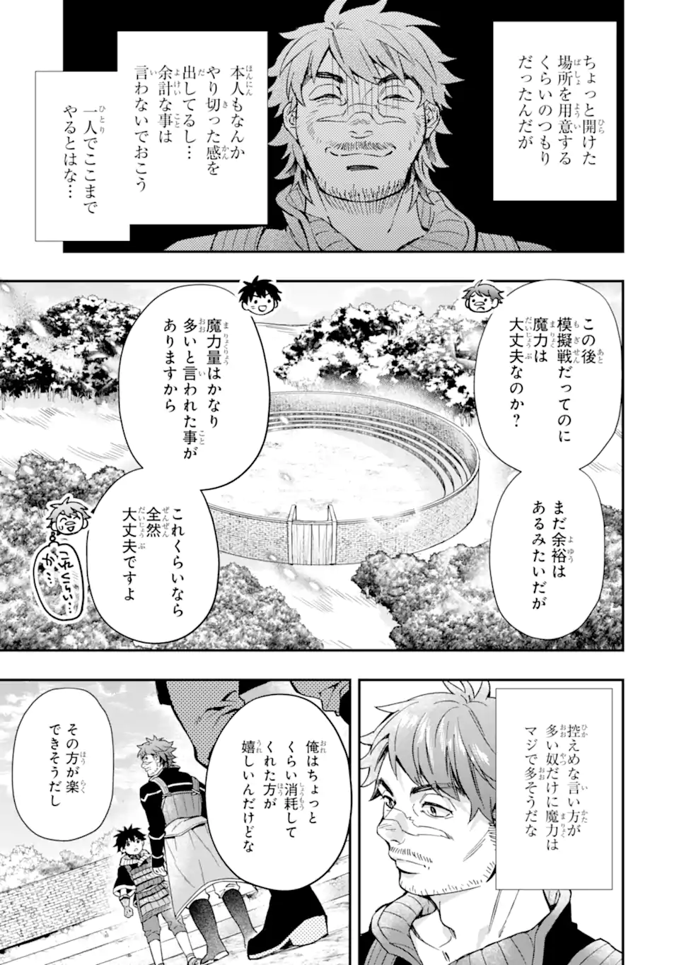 Kami-tachi ni Hirowareta Otoko Chap 69.1 - Next Chap 70.1