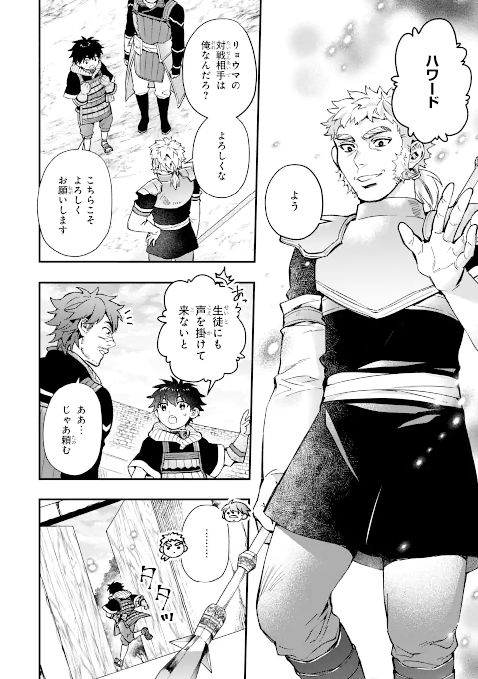 Kami-tachi ni Hirowareta Otoko Chap 69.1 - Next Chap 70.1