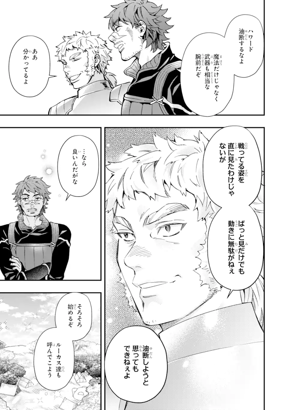 Kami-tachi ni Hirowareta Otoko Chap 69.1 - Next Chap 70.1