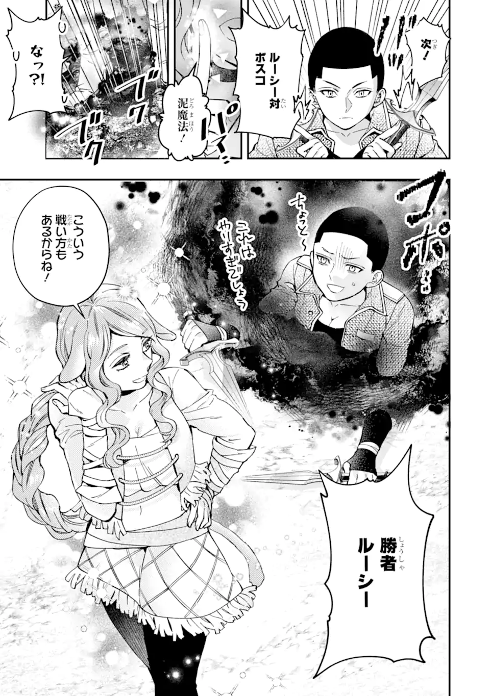 Kami-tachi ni Hirowareta Otoko Chap 69.1 - Next Chap 70.1