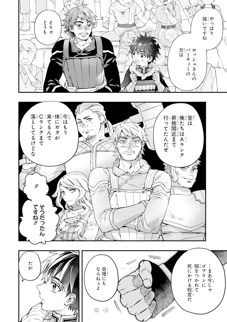 Kami-tachi ni Hirowareta Otoko Chap 69.1 - Next Chap 70.1