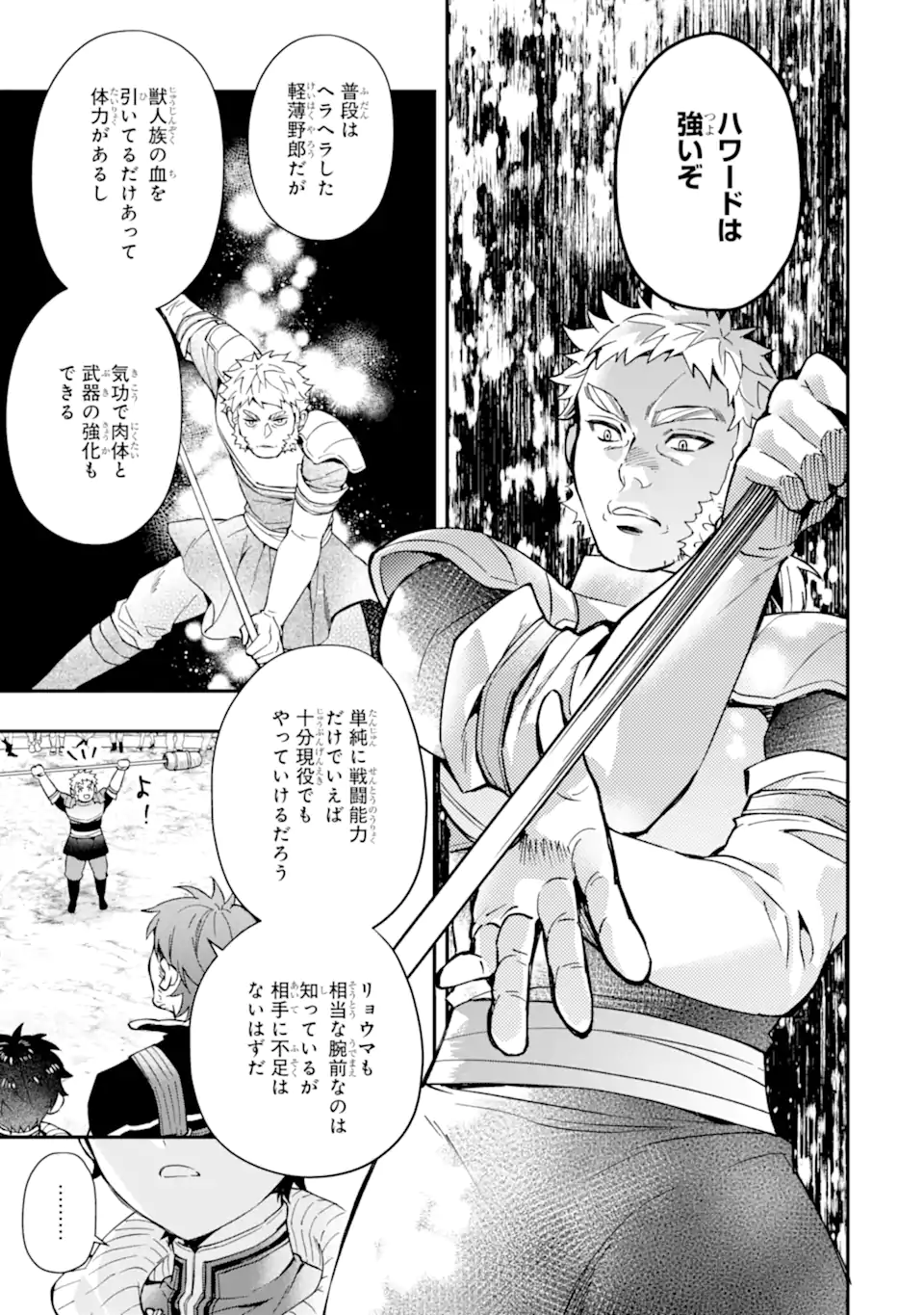 Kami-tachi ni Hirowareta Otoko Chap 69.1 - Next Chap 70.1