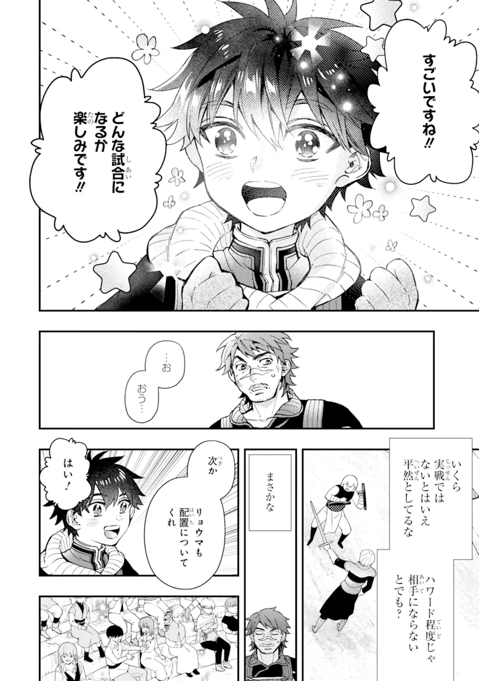 Kami-tachi ni Hirowareta Otoko Chap 69.1 - Next Chap 70.1