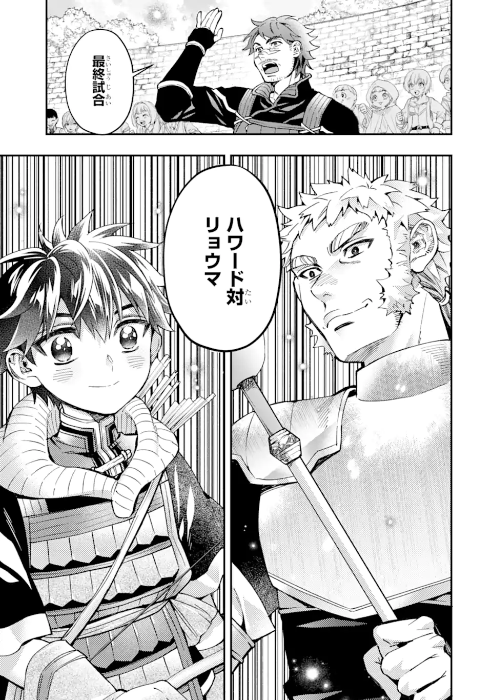 Kami-tachi ni Hirowareta Otoko Chap 69.1 - Next Chap 70.1