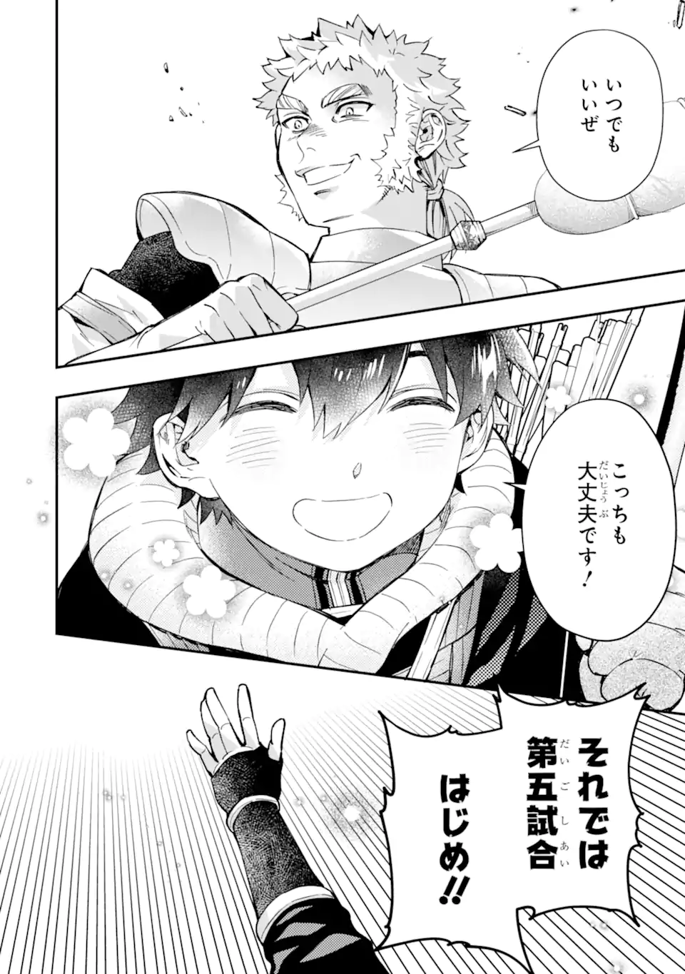 Kami-tachi ni Hirowareta Otoko Chap 69.1 - Next Chap 70.1