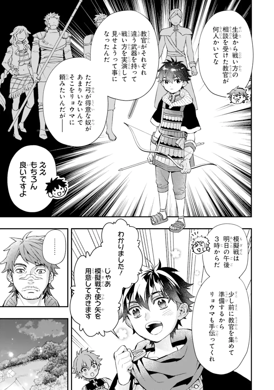 Kami-tachi ni Hirowareta Otoko Chap 69.1 - Next Chap 70.1