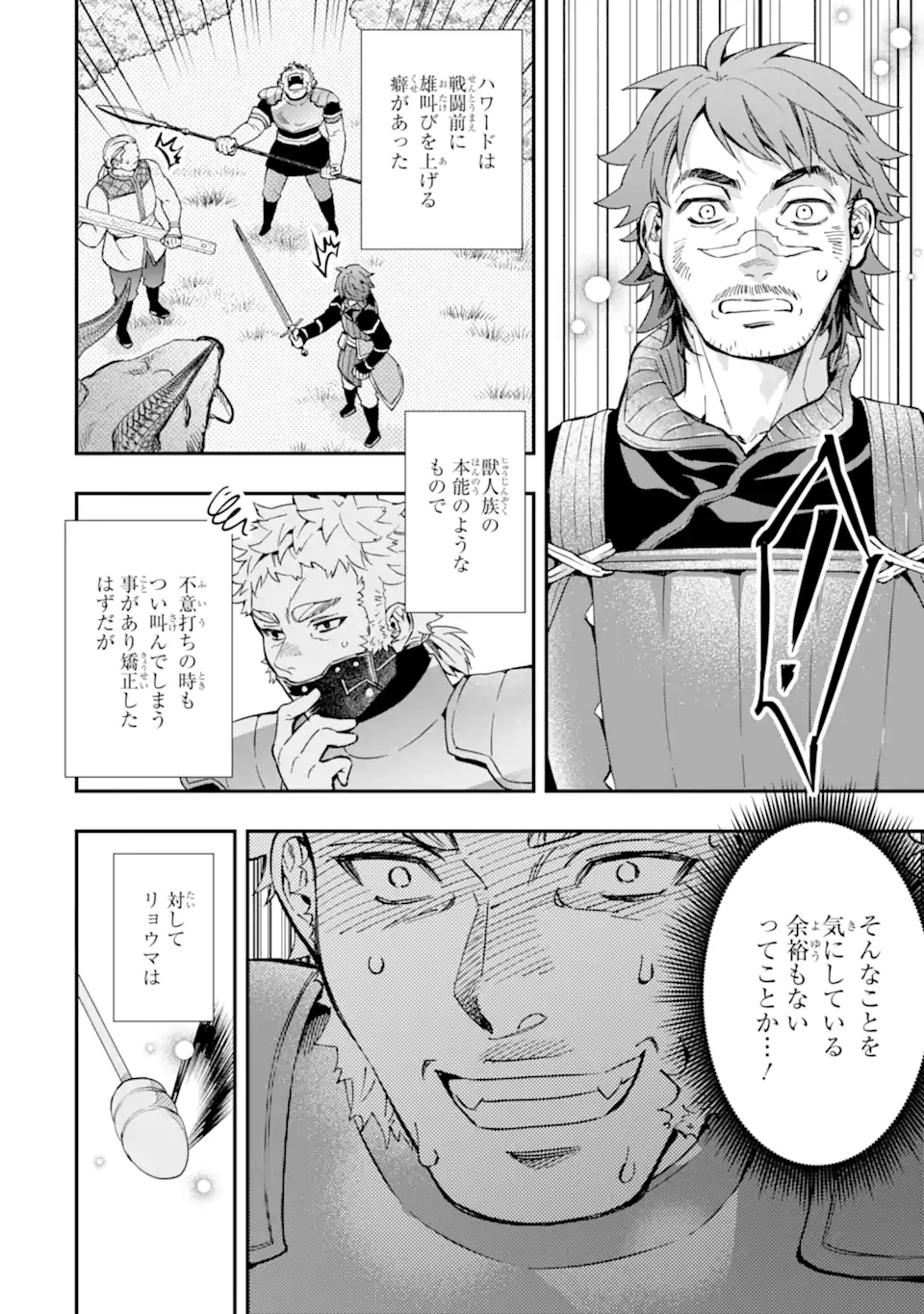 Kami-tachi ni Hirowareta Otoko Chap 69.2 - Next Chap 70.2