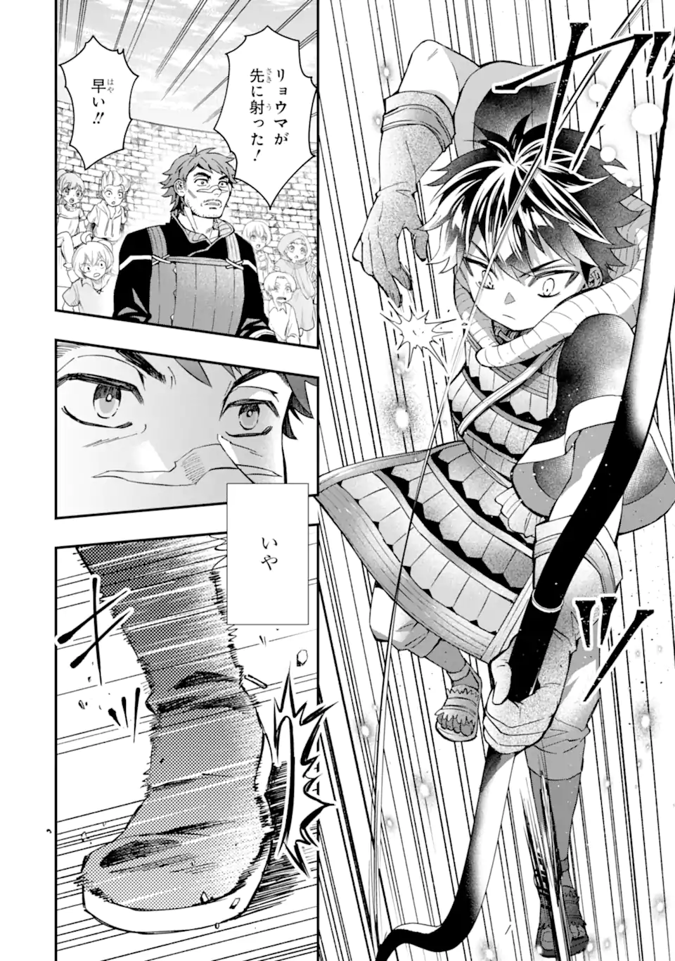 Kami-tachi ni Hirowareta Otoko Chap 69.2 - Next Chap 70.2