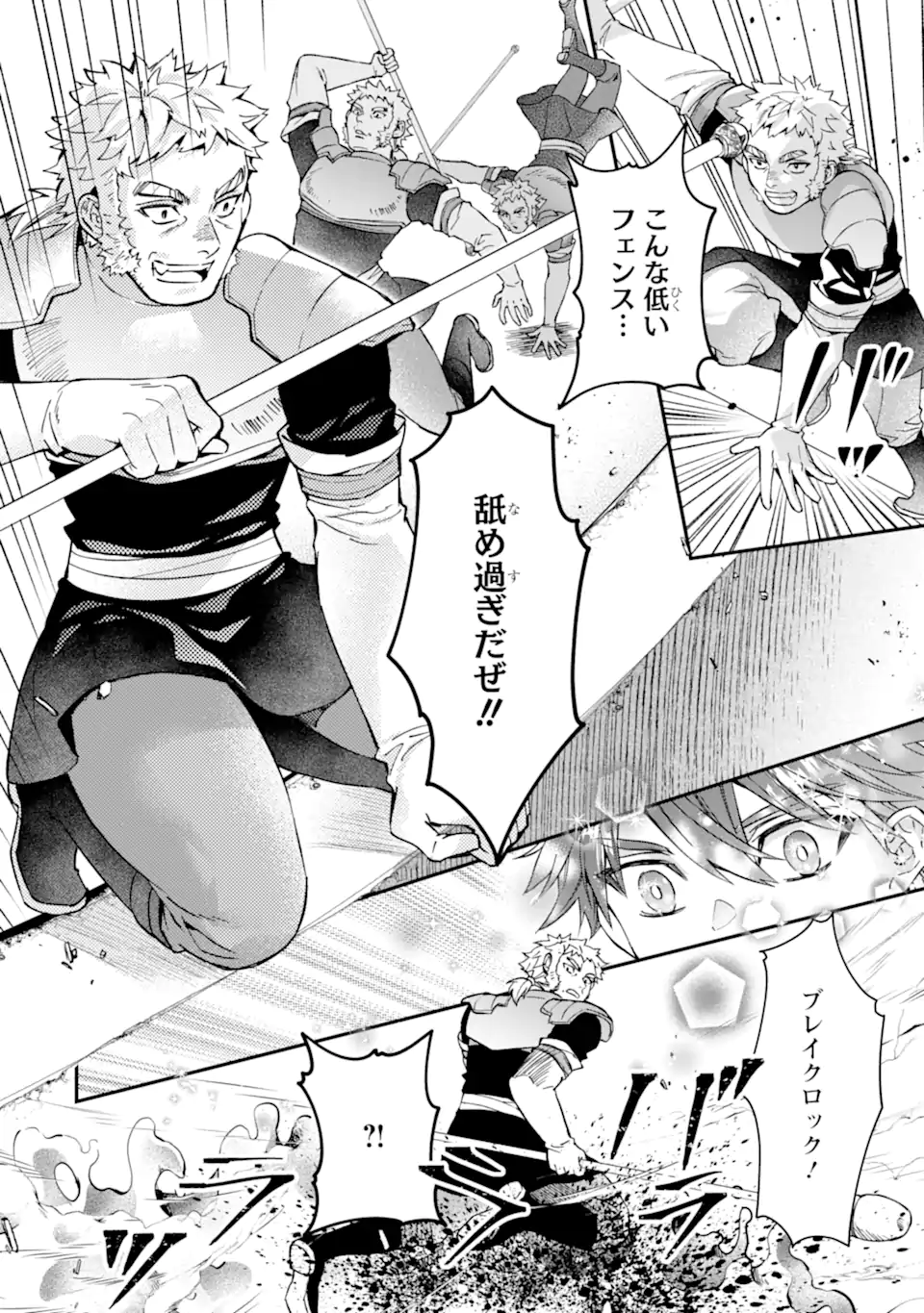 Kami-tachi ni Hirowareta Otoko Chap 69.2 - Next Chap 70.2