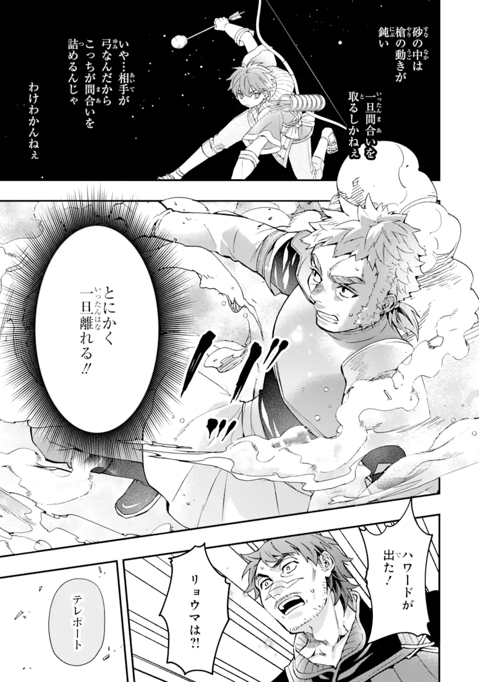 Kami-tachi ni Hirowareta Otoko Chap 69.2 - Next Chap 70.2