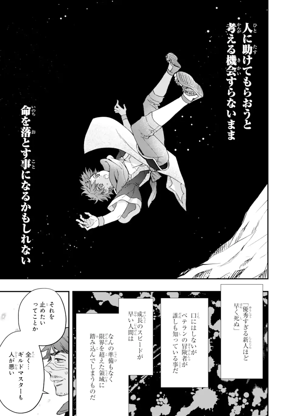 Kami-tachi ni Hirowareta Otoko Chap 69.2 - Next Chap 70.2