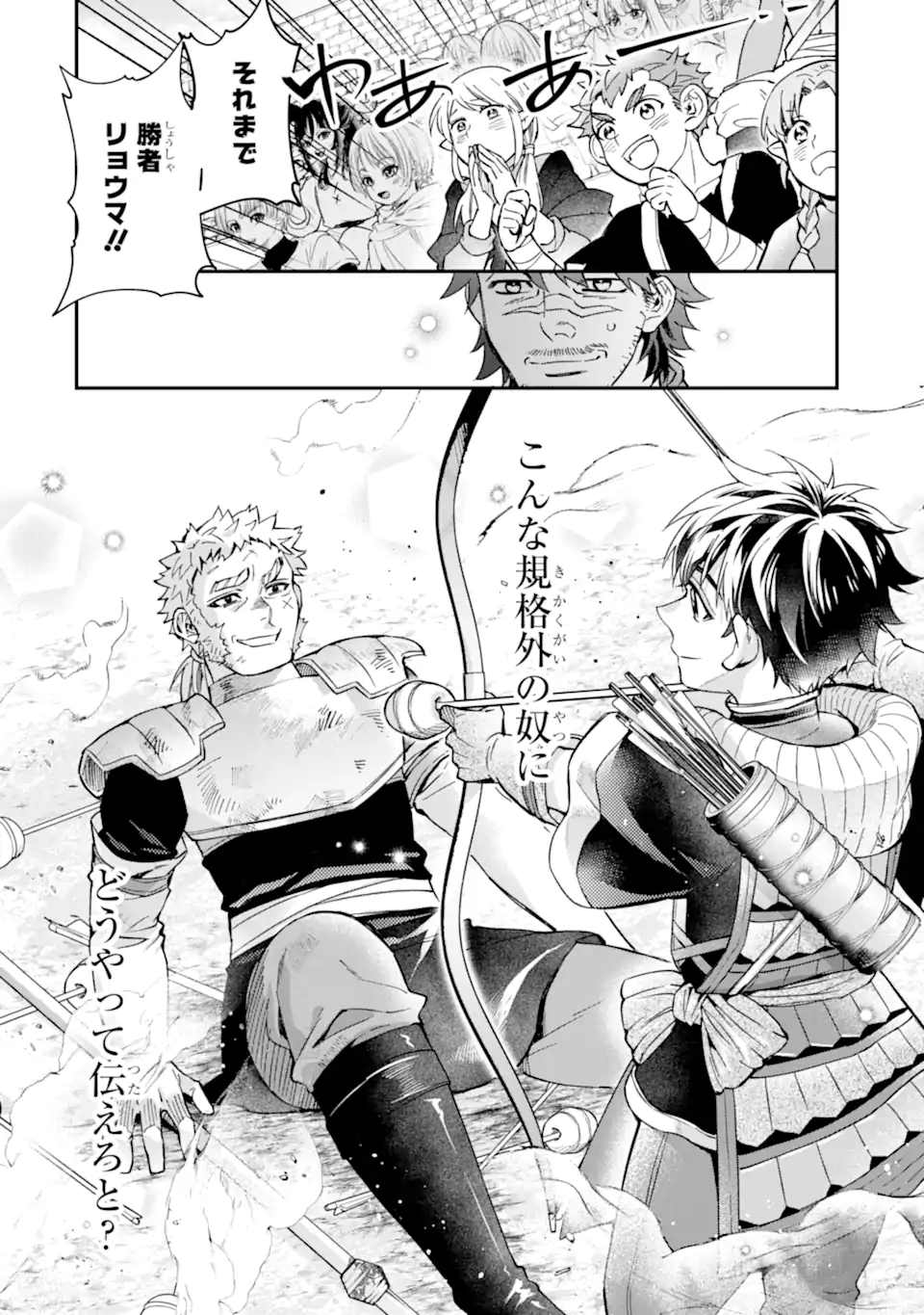 Kami-tachi ni Hirowareta Otoko Chap 69.2 - Next Chap 70.2